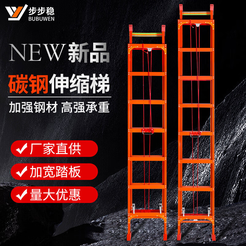 步步稳家用伸缩梯碳钢楼梯铝合金升降梯子直梯阁楼爬梯升缩工程梯 7米加强碳钢[收3.7米伸6.6米]