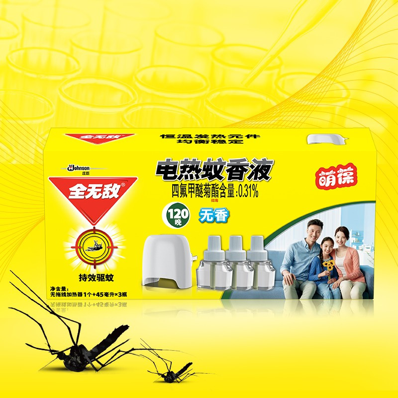 电热蚊香液1+2 无香有效驱蚊插电式家用 灭蚊液 两瓶装