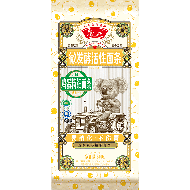 鲁花 (考拉系列)六艺活性鸡蛋精细面条600g*2 米面制品 方便速食 面条挂面 爽滑筋道 CP005925