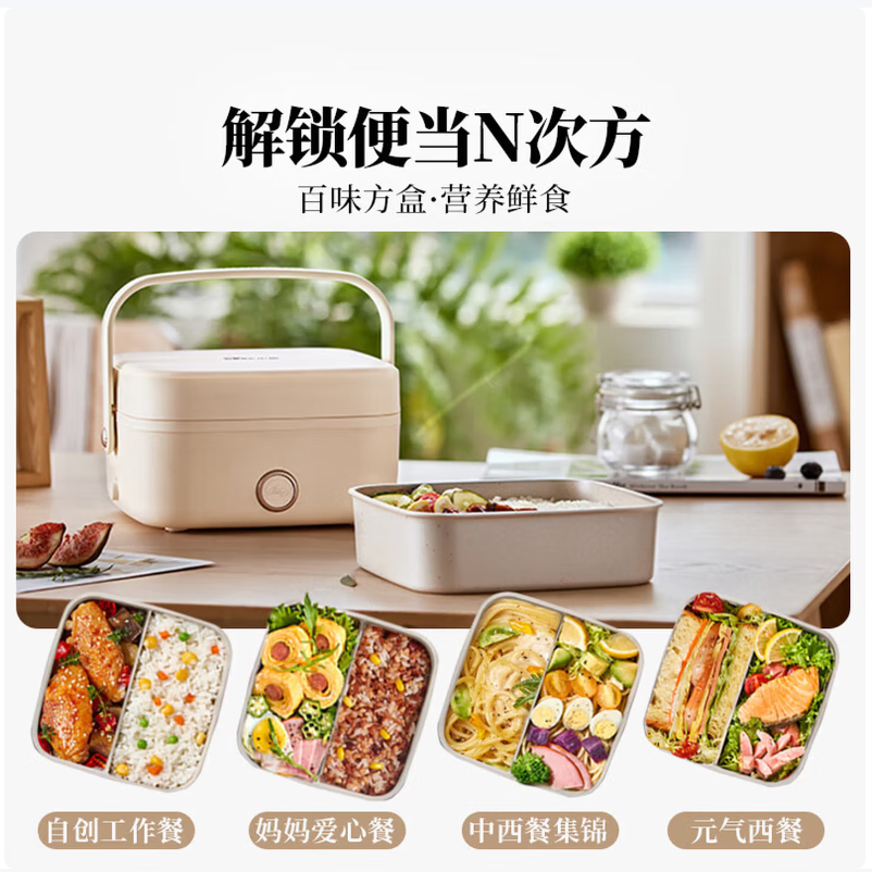 小熊bear智能电热饭盒 24小时预约保温便携设计办公室家用两用高清大图