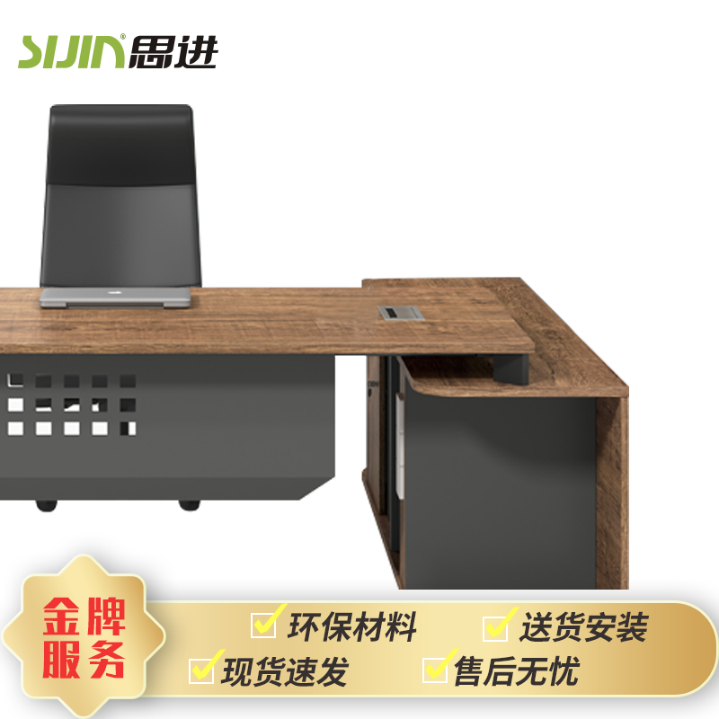 [思進(SIJIN)]办公家具 板式办公桌 公司电脑桌 简约办公桌