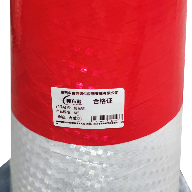 赫方诺反光锥8斤/个高清大图