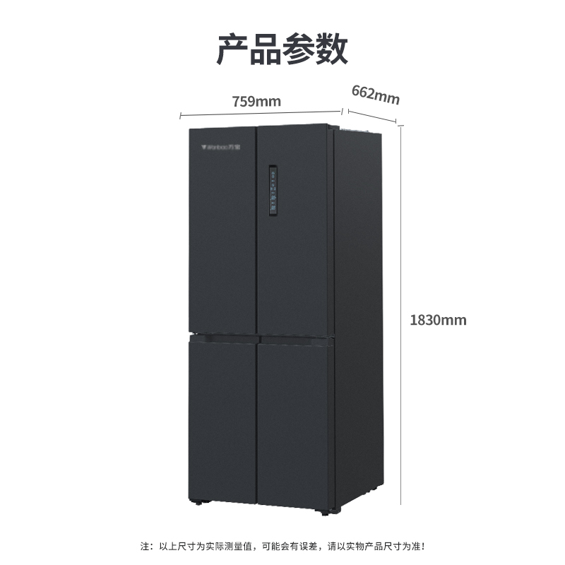 万宝(Wanbao)432升智能双变频十字对开门四门家用电冰箱风冷无霜净味抗菌母婴专区星空系列BCD-432WPGED