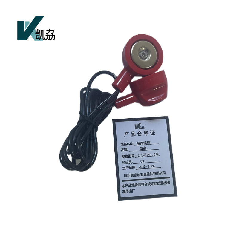 凯劦 短路铜线 测试线 2.5平方1.8米 (根)高清大图