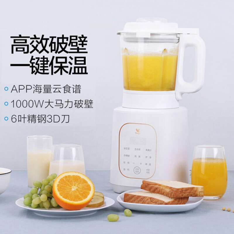 美的布谷(BUGU)破壁机BG-B1 智能预约加热家用料理机榨汁机豆浆机 绞肉机果汁机辅食机 防震降噪 一键保温