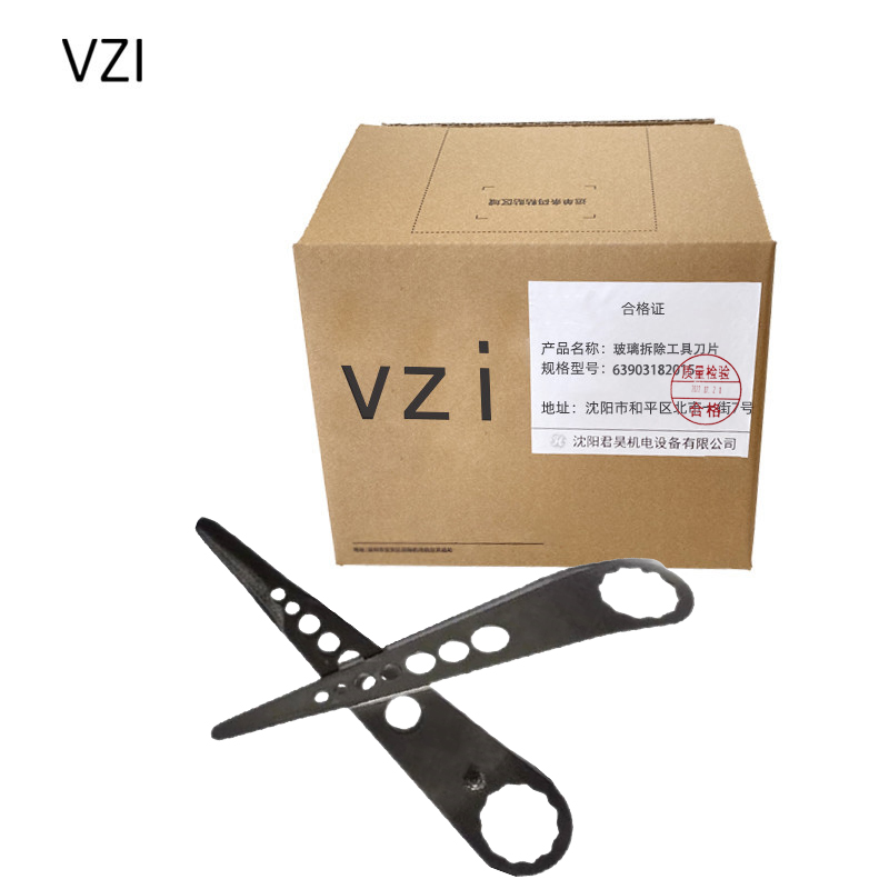 vzi 玻璃拆除工具刀片 63903182015 片高清大图