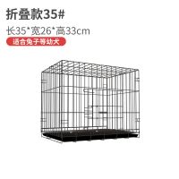 粗铁丝款35*26*33就带托盘 标配(带托盘无赠品) 狗笼L-宠物窝加粗金毛狗笼子中型犬大型犬狗笼拉布拉多狗笼小型犬