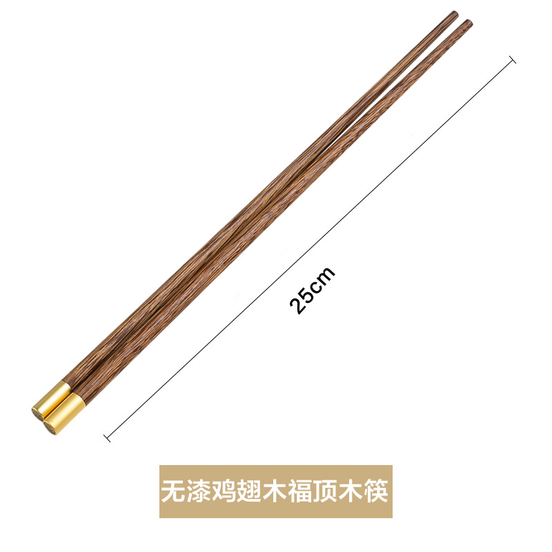 麦可可 天然家用进口鸡翅木无漆无蜡实木福顶筷子10双装