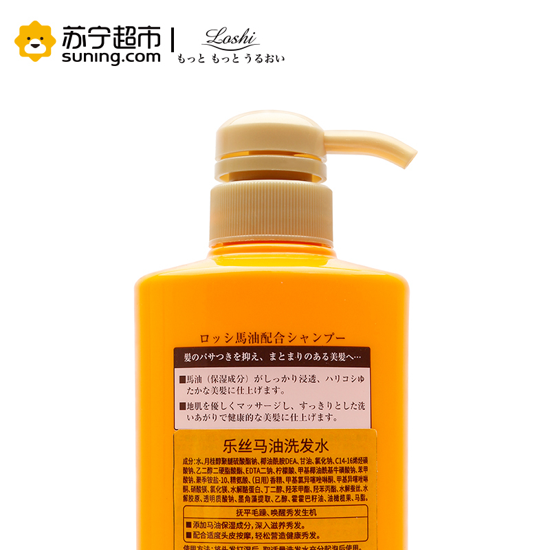 日本进口北海道LOSHI马油洗髮露 600ml