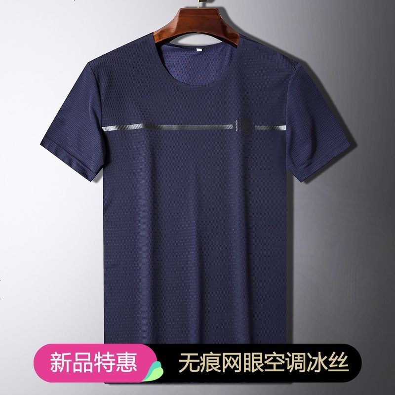 迪伽默2020男款夏季冰丝无缝网眼空调衫休闲男士t恤短袖t恤男式t恤