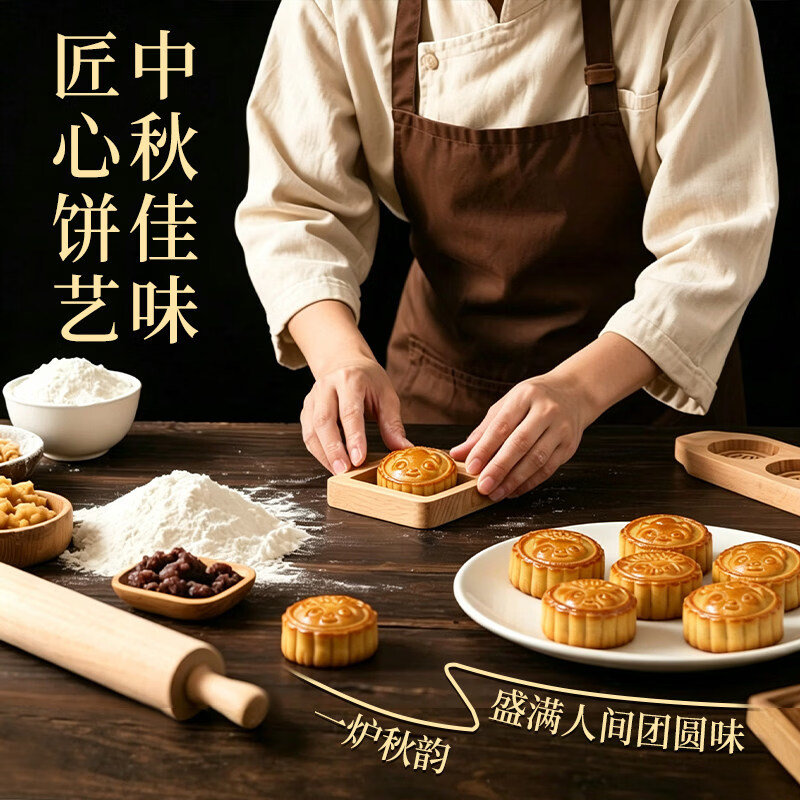 三只松鼠[低糖]月饼礼盒流心奶黄月饼中秋节高端礼品伴手礼 望月660g/9饼高清大图