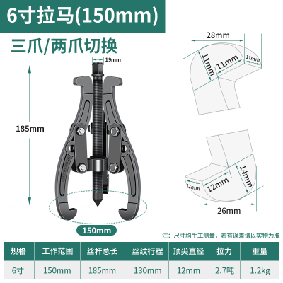 易企采 三爪拉马器轴承拉拔器专用拔轮器拉马安装拆卸工具拆轴承拉码轴器