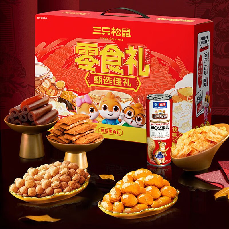 坚果礼盒-红金礼