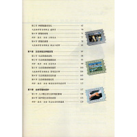高中生物必修3课本人教版教材教科书稳态与环境人民教育出版社高中生物必修三课本/I(ZX)新课标高中生物必修3