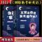 2022刘晓燕长难句(送练习册) 2022考研英语一二刘晓艳不就是语法和长难句写作不过如此背单词