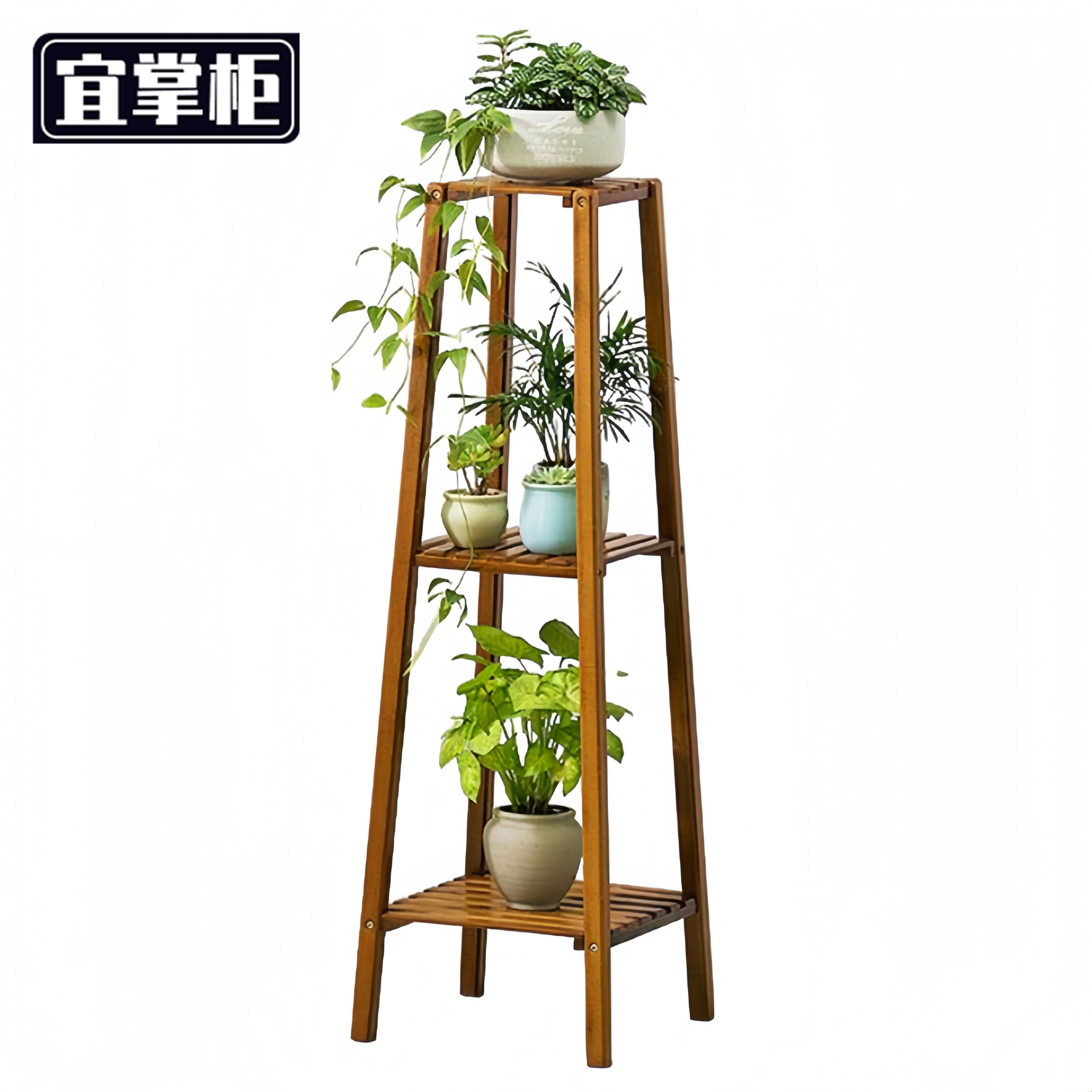 宜掌 柜花架 花架三层 个