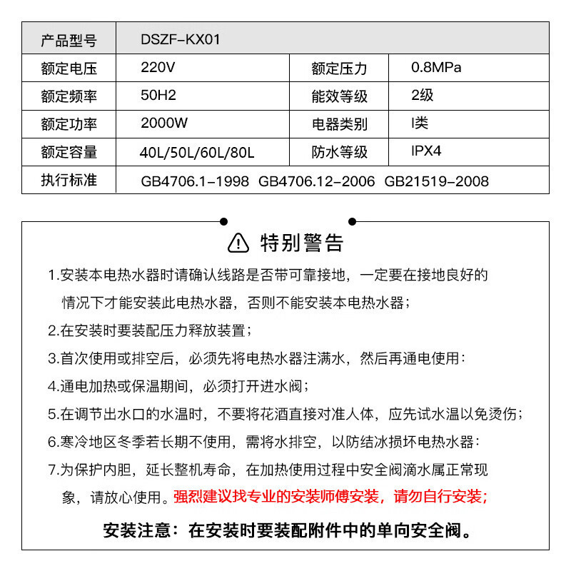 康佳(KONKA)电热水器 家用储水式大容量 2000W速热 智能断电 内胆8年漏水免费换新 DSZF-KX01-60
