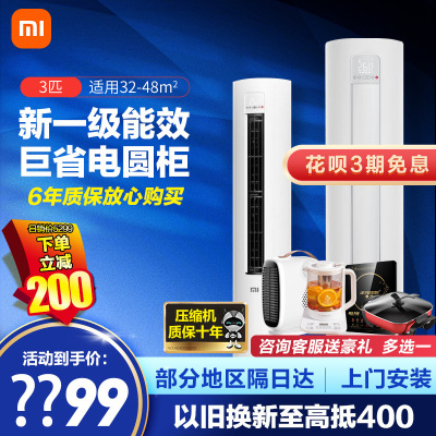 小米空调KFR-72LW/N1A1