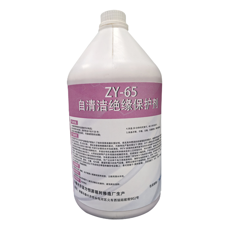 众盈万恒自清洁绝缘保护剂ZY-65 5公斤/桶高清大图