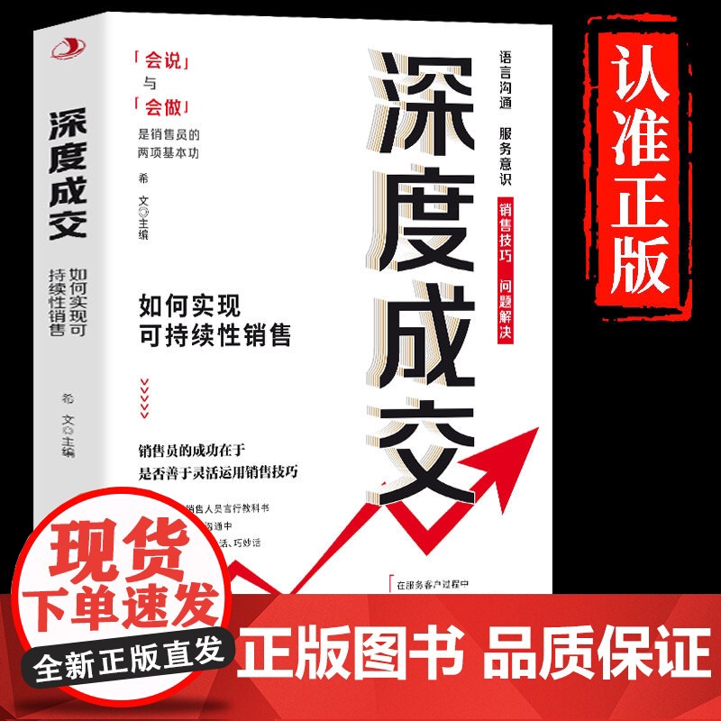 深度成交高清大图