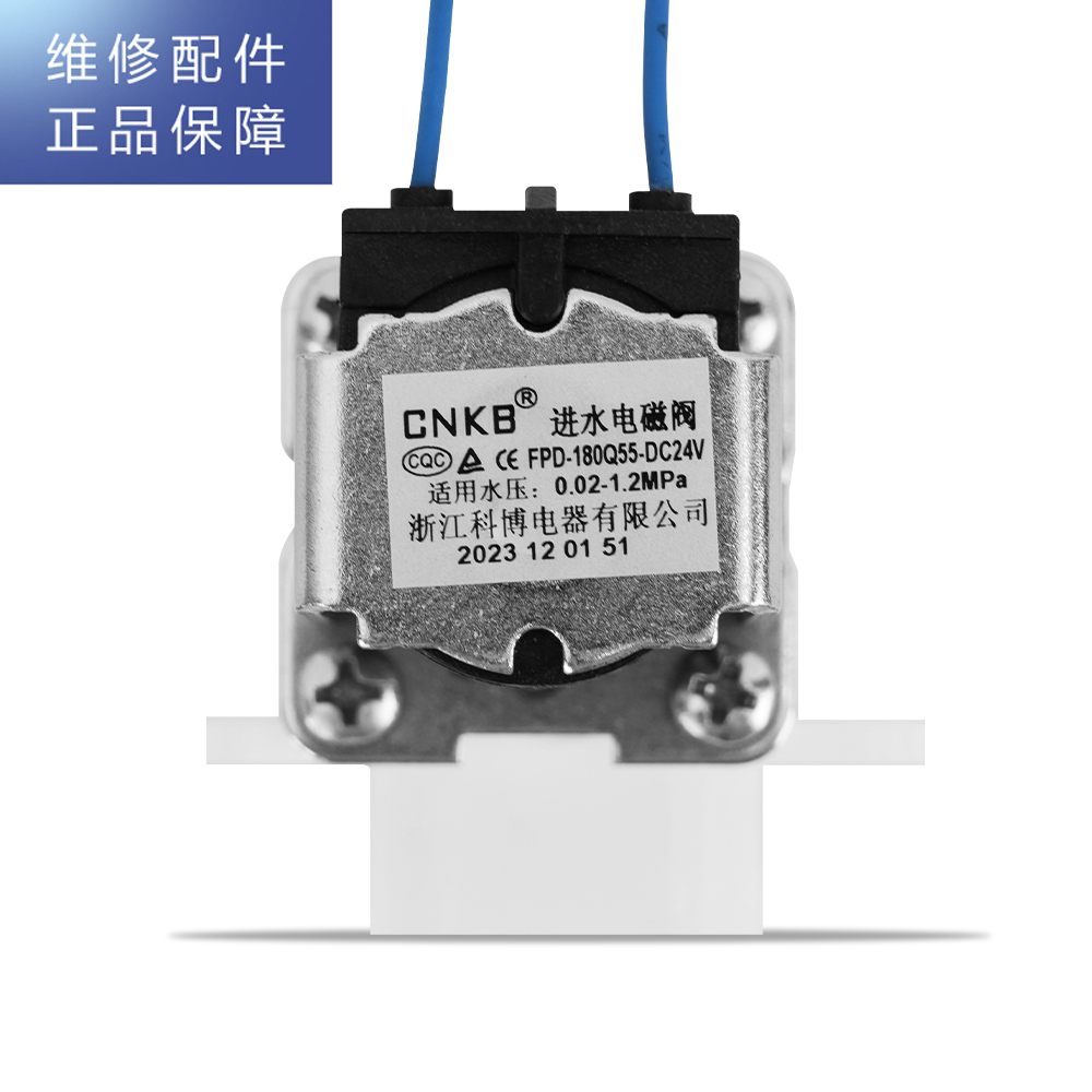 帮客材配 倍科BEKO净水器R600BKC01配件 进水电磁阀 进水阀高清大图