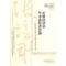 正版新书]发展经济学与中国经济发展-第一、第二届张培刚奖颁奖