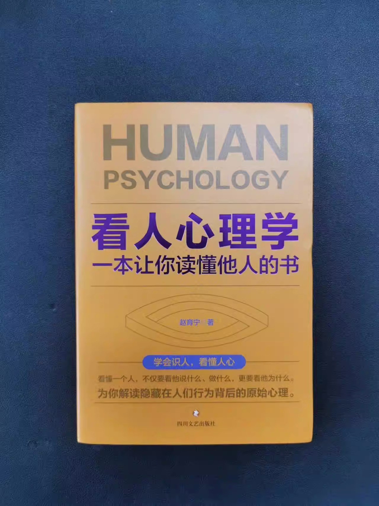 [正版]抖音同款2册看人心理学+高情商聊天术读人看懂他人内心真实想法识人三秒钟看透读懂他人对方心理微表情读心术社会人际高清大图