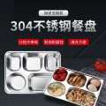 梓南北 304不锈钢餐盘 加深五格款 个