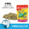 龟粮乌龟饲料小巴西龟幼龟通用龟龟粮水龟食物草龟专用粮虾干