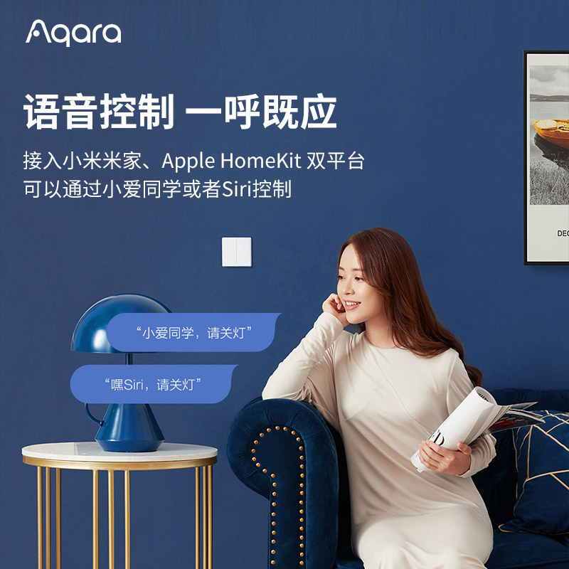Aqara绿米烟雾报警器