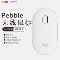 罗技 (Logitech) Pebble鹅卵石轻薄型无线蓝牙静音鼠标光电蓝牙台式机笔记本电脑家用商务办公苹果MAC 白色