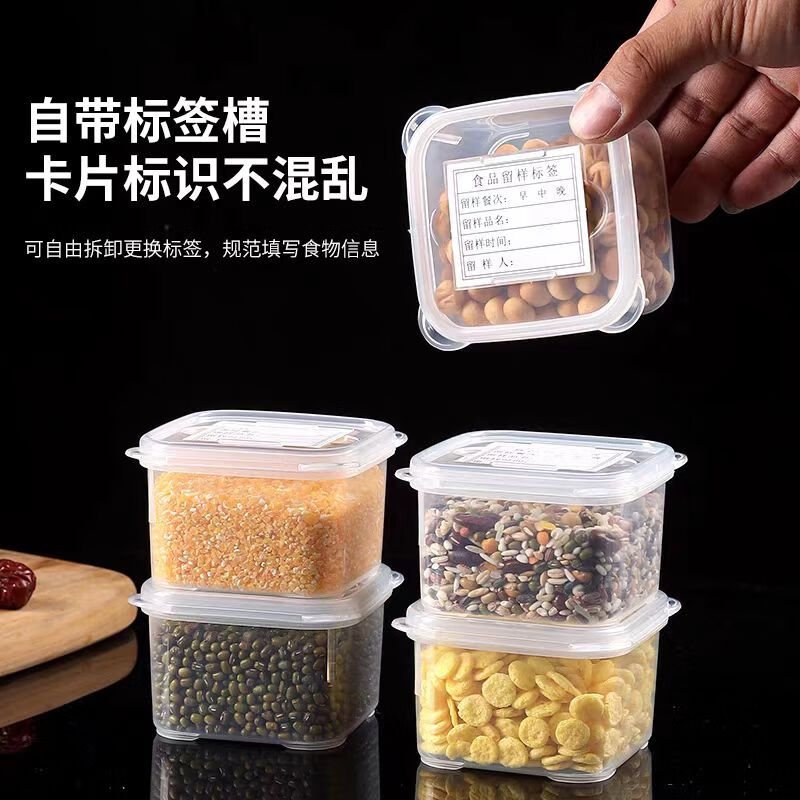 烹巅 留样盒高清大图