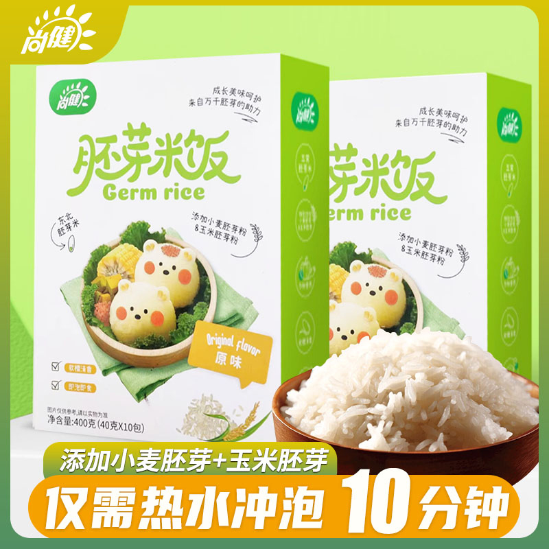 尚健胚芽米饭添加小麦胚芽盒玉米胚芽400g*4盒赠熊猫饭煲