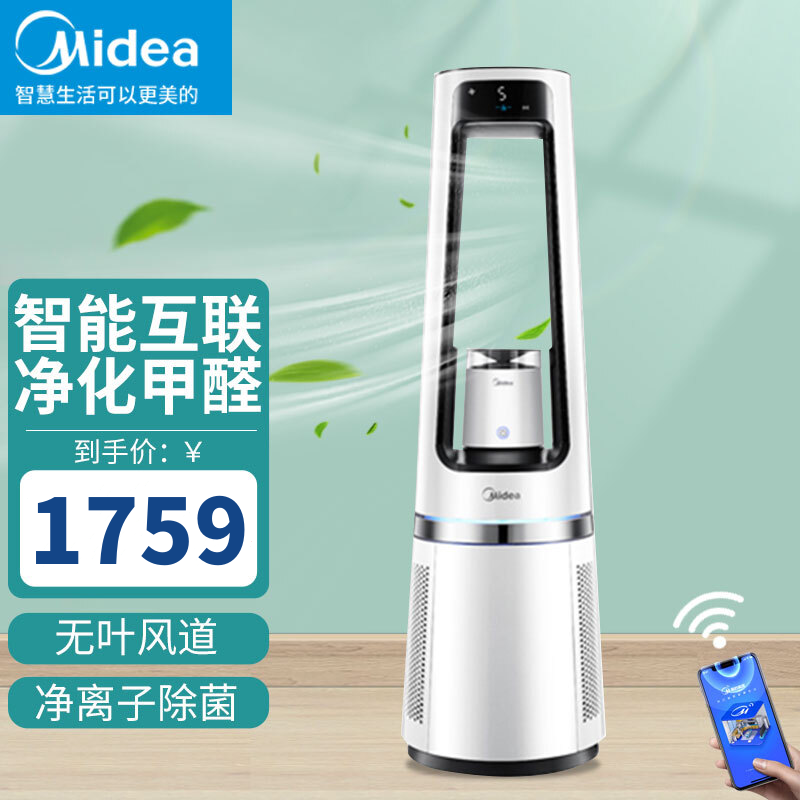 美的(Midea)净化风扇 AMS150E-SJ 无叶风扇空气循环家用低音智能电风扇遥控APP互联(不带加湿器)