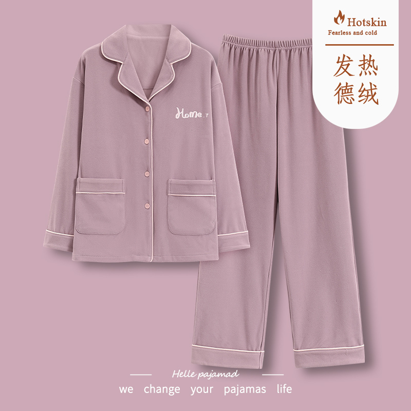 浪莎秋冬季睡衣女士德绒长袖2024新款磨毛加厚保暖春秋家居服套装