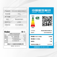 Haier/海尔洗衣机 10公斤大容量 直驱变频杀菌静音 全自动滚筒洗衣机EG10014BD979GU1