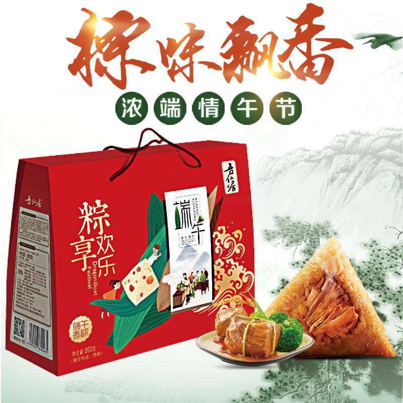 吾仁居 粽享欢乐（48型）