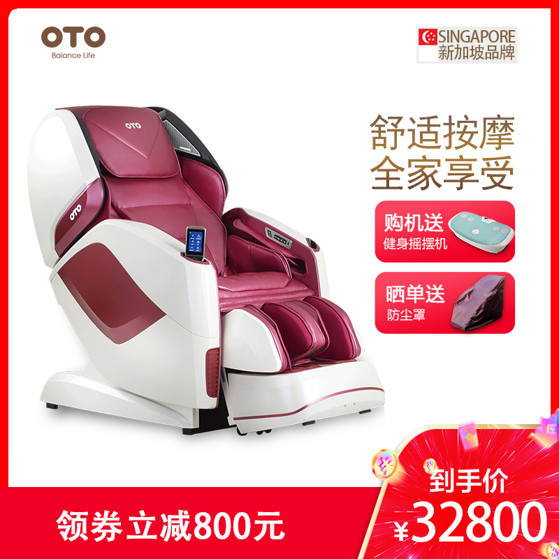 oto按摩椅家用新款小型全身自动摇摆按摩沙发翻转按摩腿机rk11灰色