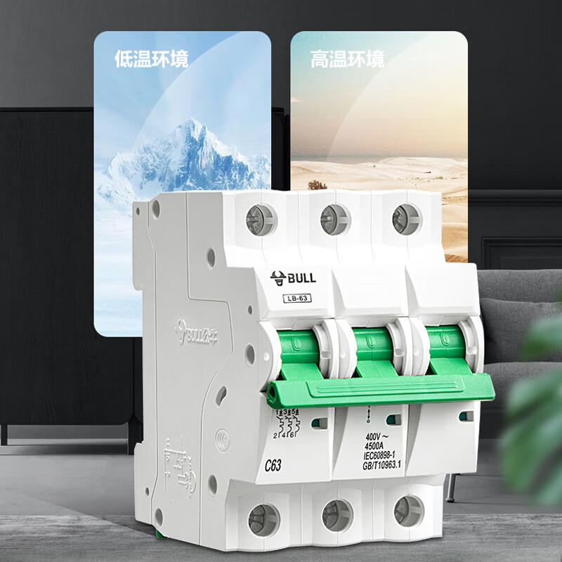 公牛LB5-63a/50A-3P/C型断路器400V