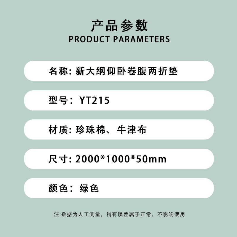 晟渊 YT215仰卧卷腹训练垫仰卧起坐折叠垫[牛津布两折叠]高清大图