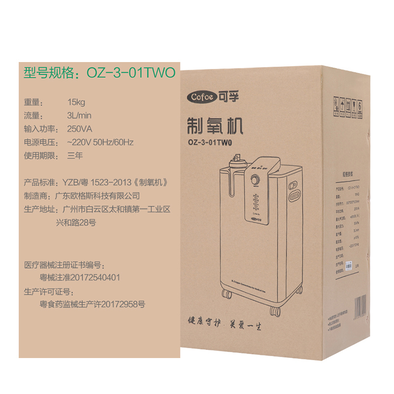 [赠氧气包]可孚制氧机家用老人肺气肿医用带雾化吸氧机家庭小型便携式孕妇氧气机制氧机(器械)Cofoe