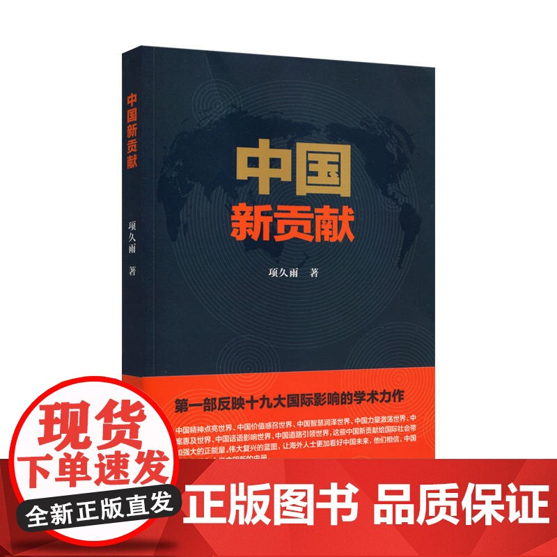 中国新贡献高清大图