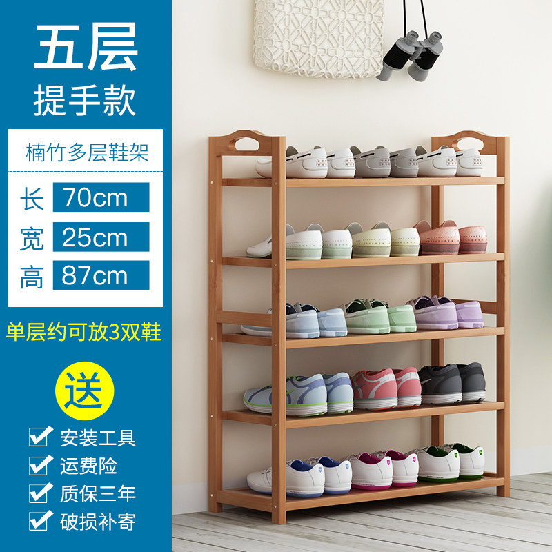 鞋架简易口多层实木鞋架收纳防尘家用经济型置物架宿舍进鞋柜 五层70平板_106
