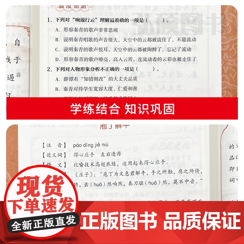 读霸小古文日课一二三四年级有声领读国学一日一诵经典启蒙传统文化随读随练小学生课内拓展课外上海教育出版社高清大图