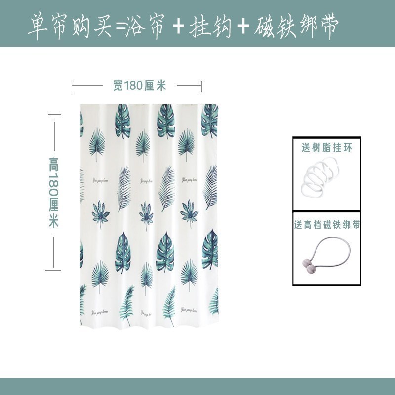 家柏饰(CORATED)浴帘防水布卫生间洗澡帘子挂帘隔断帘涤纶防霉隔断帘免打孔 单帘180x180（送挂环+磁铁绑带） 0x0厘米