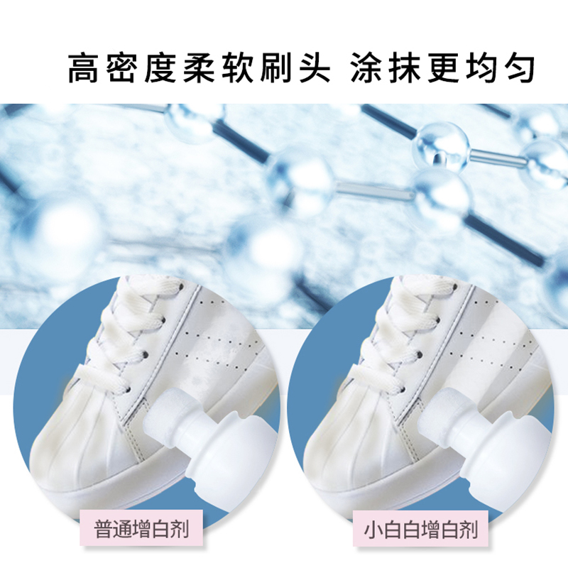 立白小白白小白鞋增白剂80g无需水洗自带刷头不脏手高清大图
