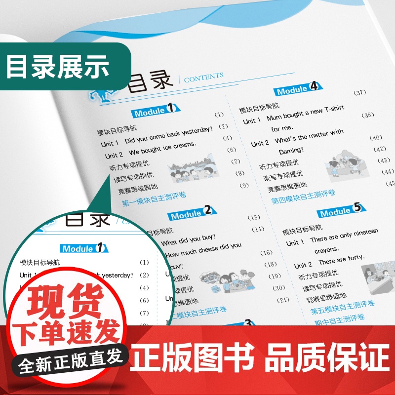 实验班提优训练 五年级上册 小学英语 外研社新标准 2023年秋季新版教材同步课内基础提优课外拓展专项复习期中期末测试卷高清大图