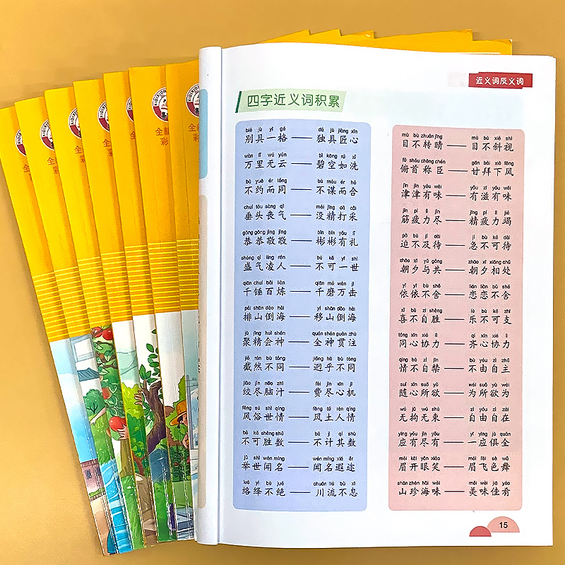 全2册-量词重叠词+动词形容词 小学通用 [正版]量词重叠词近反义词关联词动词优美句子积累多音同音形近字拼音拼读成语知识
