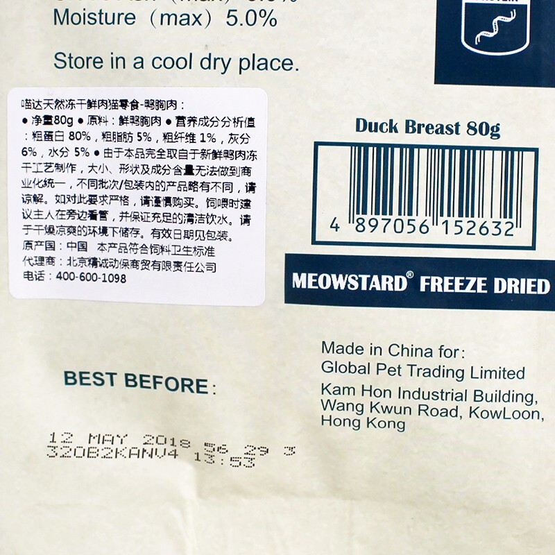 冻干猫零食肉干猫咪鸡小胸肉小鱼干宠物冻干猫粮 鸭胸肉80g