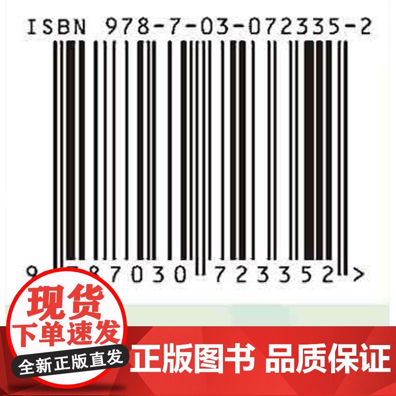 [按需印刷] 动物源细菌耐药性高清大图